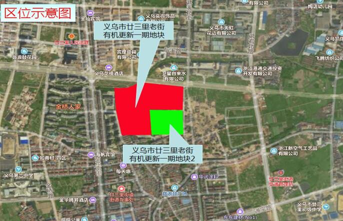 情况和规划指标要求: 此次出让地块位于义乌市廿三里街道,武溪街西侧