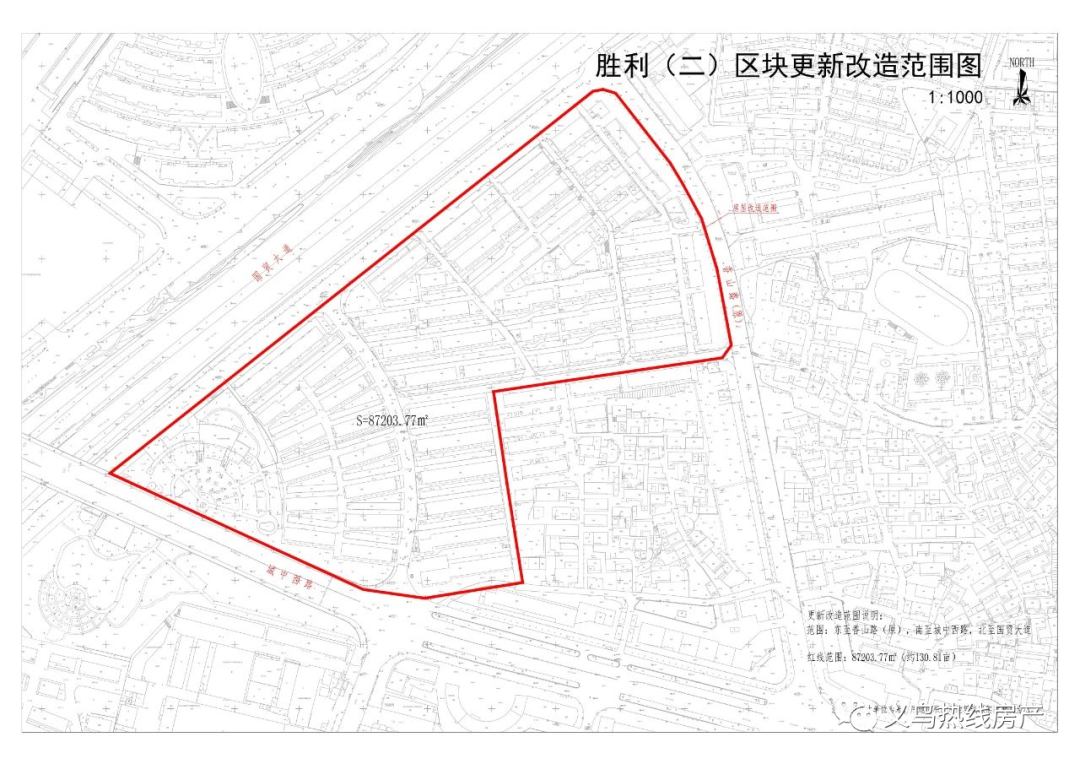 继续推进义乌市第二轮城市有机更新计划,有序开展胜利二区,保联小学