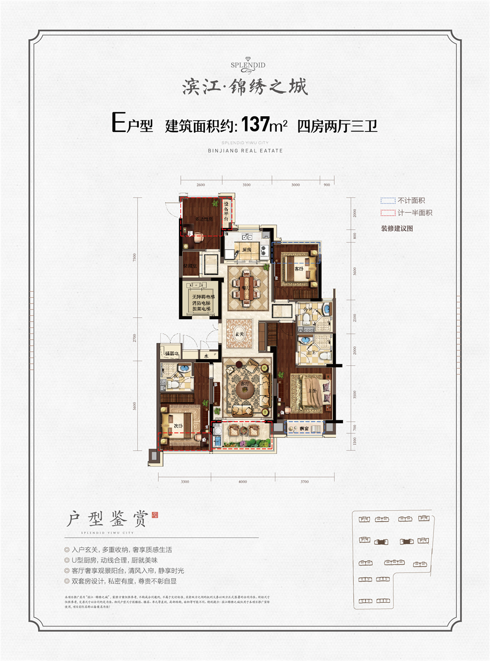 滨江锦绣之城户型图_义乌热线房产