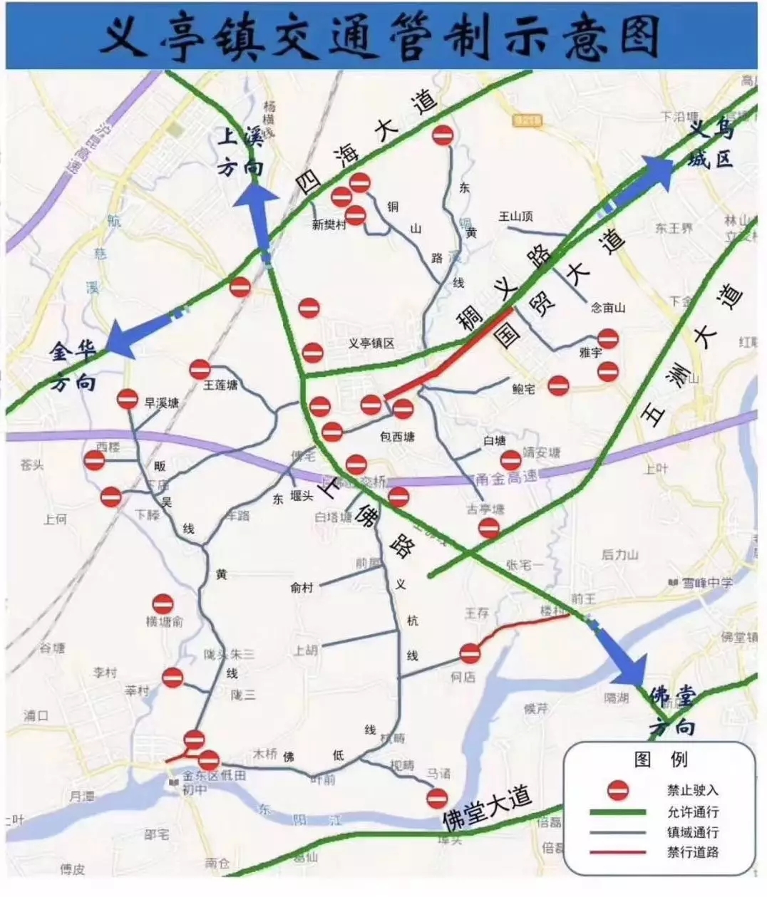 義烏新增交通管制道路,涉及義亭鎮,後宅街道,福田街道,廿三里街道