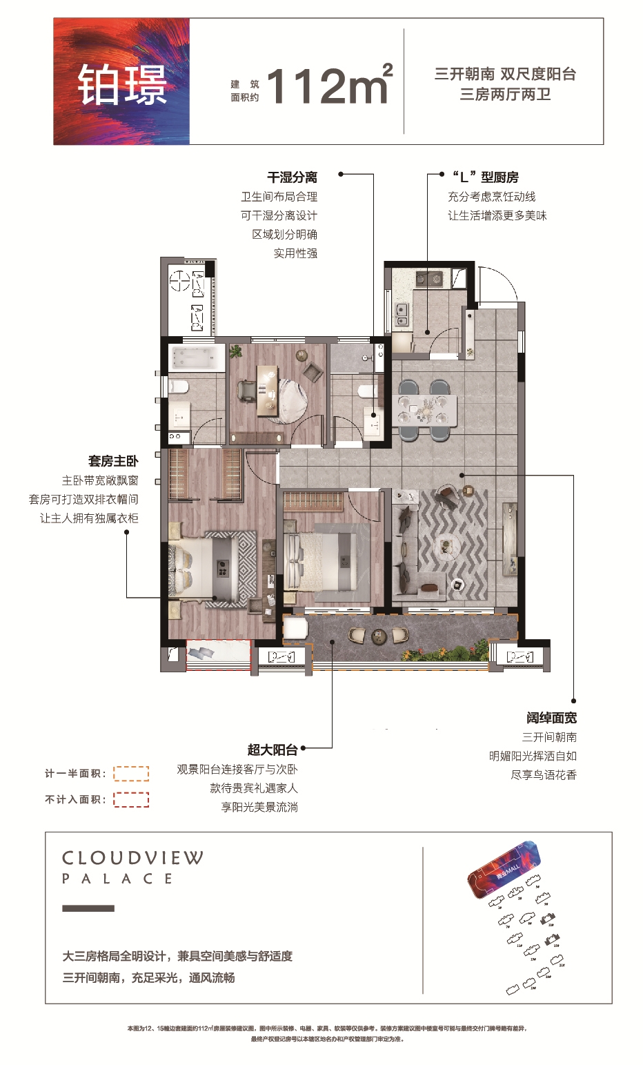 云璟府户型图_义乌热线房产